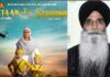ਫਿਲਮ ‘ਦਾਸਤਾਨ-ਏ-ਸਰਹਿੰਦ’ ਨੂੰ ਲੈ ਕੇ ਉਠਿਆ ਵਿਵਾਦ, SGPC ਨੇ ਫਿਲਮ ਦੀ ਰਿਲੀਜ਼ ਨੂੰ ਰੋਕਣ ਦੀ ਕੀਤੀ ਮੰਗ