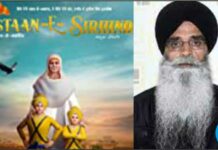 ਫਿਲਮ ‘ਦਾਸਤਾਨ-ਏ-ਸਰਹਿੰਦ’ ਨੂੰ ਲੈ ਕੇ ਉਠਿਆ ਵਿਵਾਦ, SGPC ਨੇ ਫਿਲਮ ਦੀ ਰਿਲੀਜ਼ ਨੂੰ ਰੋਕਣ ਦੀ ਕੀਤੀ ਮੰਗ
