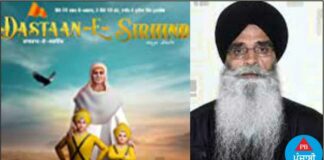 ਫਿਲਮ ‘ਦਾਸਤਾਨ-ਏ-ਸਰਹਿੰਦ’ ਨੂੰ ਲੈ ਕੇ ਉਠਿਆ ਵਿਵਾਦ, SGPC ਨੇ ਫਿਲਮ ਦੀ ਰਿਲੀਜ਼ ਨੂੰ ਰੋਕਣ ਦੀ ਕੀਤੀ ਮੰਗ
