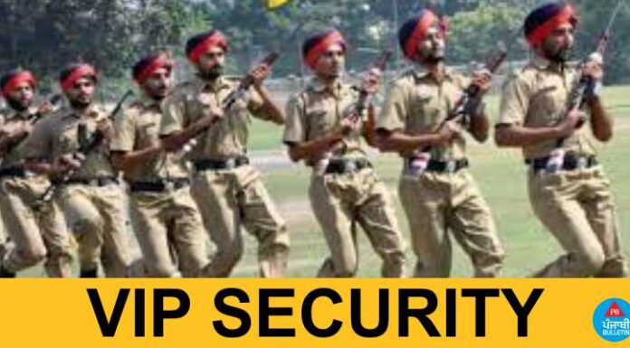 ਪੰਜਾਬ ‘ਚ ਵੀਆਈਪੀਜ਼ ਦੀ ਸੁਰੱਖਿਆ ਕਰਨਗੇ ਨੌਜਵਾਨ ਪੁਲਿਸ ਕਰਮਚਾਰੀ