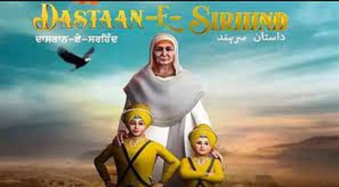 ਵੱਡੀ ਖਬਰ : ਸਿੱਖ ਗੁਰੂਆਂ ਅਤੇ ਪਰਿਵਾਰਕ ਮੈਂਬਰਾਂ ਦੇ ਕਿਰਦਾਰ ਨੂੰ ਫਿਲਮਾਂ ਰਾਹੀਂ ਪੇਸ਼ ਕਰਨ ‘ਤੇ ਰੋਕ