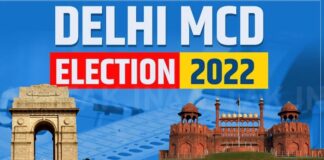 ਦਿੱਲੀ MCD ਚੋਣਾਂ : ਆਮ ਆਦਮੀ ਪਾਰਟੀ ਵਧ ਰਹੀ ਬਹੁਮਤ ਵੱਲ, ਬੀਜੇਪੀ ਕਾਫੀ ਪਿੱਛੇ
