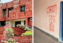 JNU ਦੀਆਂ ਕੰਧਾਂ ‘ਤੇ ਲਿਖਿਆ ‘ਬ੍ਰਾਹਮਣੋਂ ਭਾਰਤ ਛੱਡੋ’, ਵਾਈਸ ਚਾਂਸਲਰ ਵੱਲੋਂ ਜਾਂਚ ਦੇ ਹੁਕਮ