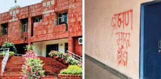 JNU ਦੀਆਂ ਕੰਧਾਂ ‘ਤੇ ਲਿਖਿਆ ‘ਬ੍ਰਾਹਮਣੋਂ ਭਾਰਤ ਛੱਡੋ’, ਵਾਈਸ ਚਾਂਸਲਰ ਵੱਲੋਂ ਜਾਂਚ ਦੇ ਹੁਕਮ
