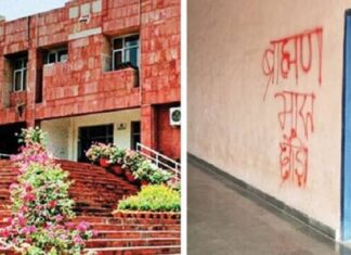 JNU ਦੀਆਂ ਕੰਧਾਂ ‘ਤੇ ਲਿਖਿਆ ‘ਬ੍ਰਾਹਮਣੋਂ ਭਾਰਤ ਛੱਡੋ’, ਵਾਈਸ ਚਾਂਸਲਰ ਵੱਲੋਂ ਜਾਂਚ ਦੇ ਹੁਕਮ