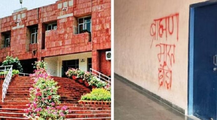 JNU ਦੀਆਂ ਕੰਧਾਂ ‘ਤੇ ਲਿਖਿਆ ‘ਬ੍ਰਾਹਮਣੋਂ ਭਾਰਤ ਛੱਡੋ’, ਵਾਈਸ ਚਾਂਸਲਰ ਵੱਲੋਂ ਜਾਂਚ ਦੇ ਹੁਕਮ