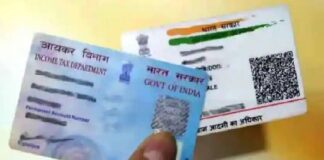 ਪੈਨ ਕਾਰਡ ਨੂੰ ਜਲਦ ਕਰ ਲਓ ਆਧਾਰ ਨਾਲ ਲਿੰਕ, ਨਹੀਂ ਤਾਂ ਇਸ ਤਰੀਕ ਤੋਂ ਬਾਅਦ ਪੈਨ ਕਾਰਡ ਹੋ ਜਾਵੇਗਾ ਇਨਐਕਟਿਵ