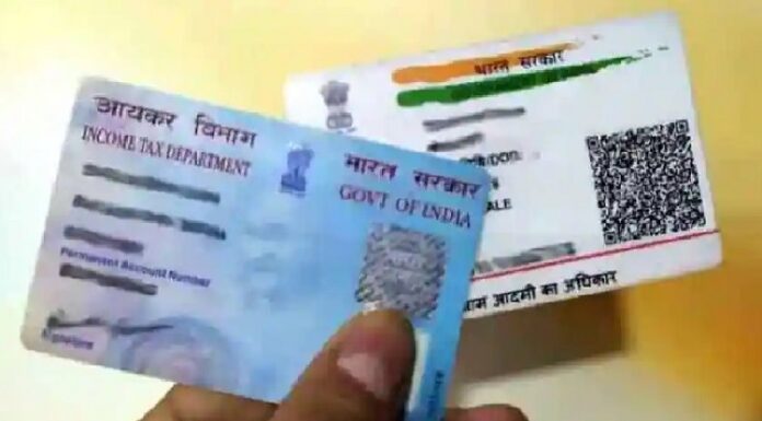 ਪੈਨ ਕਾਰਡ ਨੂੰ ਜਲਦ ਕਰ ਲਓ ਆਧਾਰ ਨਾਲ ਲਿੰਕ, ਨਹੀਂ ਤਾਂ ਇਸ ਤਰੀਕ ਤੋਂ ਬਾਅਦ ਪੈਨ ਕਾਰਡ ਹੋ ਜਾਵੇਗਾ ਇਨਐਕਟਿਵ