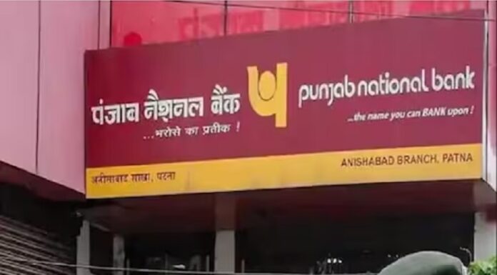 PNB ਖਾਤਾ ਧਾਰਕ ਅੱਜ ਹੀ ਕਰ ਲੈਣ KYC ਅੱਪਡੇਟ, ਨਹੀਂ ਤਾਂ ਹੋਵੇਗੀ ਇਹ ਪ੍ਰੇਸ਼ਾਨੀ