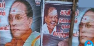 ਡਾ. ਭੀਮ ਰਾਓ ਅੰਬੇਡਕਰ ਦੇ ਪੋਸਟਰ ‘ਤੇ ਭਗਵੇਂ ਕੱਪੜੇ ਤੇ ਟਿੱਕਾ ਲਾਉਣ ਨਾਲ ਖੜ੍ਹਾ ਹੋਇਆ ਵਿਵਾਦ