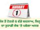 ਅੱਜ ਤੋਂ ਹੋ ਰਹੇ ਨੇ 6 ਵੱਡੇ ਬਦਲਾਅ, ਜਿਨ੍ਹਾਂ ਦਾ ਤੁਹਾਡੀ ਜੇਬ ‘ਤੇ ਪਵੇਗਾ ਸਿੱਧਾ ਅਸਰ