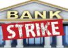 ਲੁਧਿਆਣਾ : 30 ਤੇ 31 ਜਨਵਰੀ ਨੂੰ ਬੈਂਕ ਮੁਲਾਜ਼ਮ ਕਰਨਗੇ ਹੜਤਾਲ ! ਕੇਂਦਰ ਦੀਆਂ ਨੀਤੀਆਂ ਖਿਲਾਫ ਕੀਤਾ ਪ੍ਰਦਰਸ਼ਨ