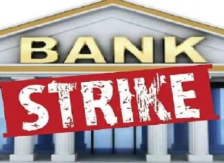 ਲੁਧਿਆਣਾ : 30 ਤੇ 31 ਜਨਵਰੀ ਨੂੰ ਬੈਂਕ ਮੁਲਾਜ਼ਮ ਕਰਨਗੇ ਹੜਤਾਲ ! ਕੇਂਦਰ ਦੀਆਂ ਨੀਤੀਆਂ ਖਿਲਾਫ ਕੀਤਾ ਪ੍ਰਦਰਸ਼ਨ