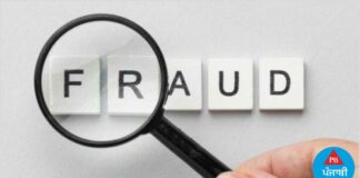 ਕੈਦੀ ਭਰਾ ਨੂੰ ਕਿਸੇ ਹੋਰ ਜੇਲ ‘ਚ ਸ਼ਿਫਟ ਕਰਵਾਉਣ ਬਦਲੇ ਵਿਅਕਤੀ ਨੇ ਠੱਗੇ ਢਾਈ ਲੱਖ