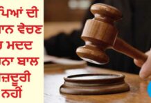 ਹਾਈਕੋਰਟ ਦਾ ਵੱਡਾ ਫੈਸਲਾ : ਮਾਪਿਆਂ ਦੀ ਸਾਮਾਨ ਵੇਚਣ ‘ਚ ਮਦਦ ਕਰਨਾ ਬਾਲ ਮਜ਼ਦੂਰੀ ਨਹੀਂ