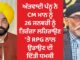 ਵੱਡੀ ਖਬਰ : ਅੱਤਵਾਦੀ ਪੰਨੂ ਨੇ CM ਮਾਨ ਨੂੰ 26 ਜਨਵਰੀ ਨੂੰ ਤਿਰੰਗਾ ਲਹਿਰਾਉਣ ‘ਤੇ RPG ਨਾਲ ਉਡਾਉਣ ਦੀ ਦਿੱਤੀ ਧਮਕੀ