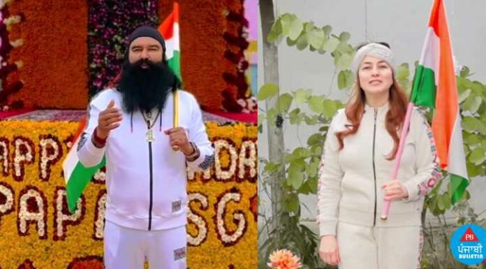 ਤਿਰੰਗਾ ਫੜ ਕੇ ਰਾਮ ਰਹੀਮ ਤੇ ਹਨੀਪ੍ਰੀਤ ਨੇ ਭਾਰਤ ‘ਚੋਂ ਨਸ਼ਾ ਖਤਮ ਕਰਨ ਦੀ ਚੁੱਕੀ ਸਹੁੰ, ਬੋਲੇ – ਦੇਸ਼ ਦਾ ਨਾਂ ਰੌਸ਼ਨ ਕਰਾਂਗੇ
