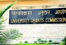 UGC ਦਾ ਫੈਸਲਾ : ਵਿਦਿਆਰਥੀ ਹੋਰ ਕਾਲਜਾਂ ਦੀ ਲੈਬਾਰਟਰੀ-ਲਾਇਬ੍ਰੇਰੀ ਦੀ ਕਰ ਸਕਣਗੇ ਵਰਤੋਂ