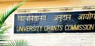 UGC ਦਾ ਫੈਸਲਾ : ਵਿਦਿਆਰਥੀ ਹੋਰ ਕਾਲਜਾਂ ਦੀ ਲੈਬਾਰਟਰੀ-ਲਾਇਬ੍ਰੇਰੀ ਦੀ ਕਰ ਸਕਣਗੇ ਵਰਤੋਂ