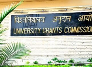 UGC ਦਾ ਫੈਸਲਾ : ਵਿਦਿਆਰਥੀ ਹੋਰ ਕਾਲਜਾਂ ਦੀ ਲੈਬਾਰਟਰੀ-ਲਾਇਬ੍ਰੇਰੀ ਦੀ ਕਰ ਸਕਣਗੇ ਵਰਤੋਂ