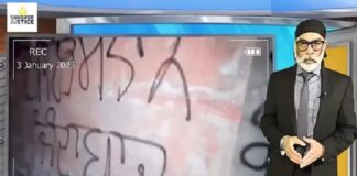 ਬ੍ਰੇਕਿੰਗ : ਸ੍ਰੀ ਮੁਕਤਸਰ ਸਾਹਿਬ ਦੇ SSP ਦੇ ਦਫ਼ਤਰ ਦੀਆਂ ਕੰਧਾਂ ‘ਤੇ ਲਿਖੇ ਮਿਲੇ ਖਾਲਿਸਤਾਨ ਜ਼ਿੰਦਾਬਾਦ ਦੇ ਨਾਅਰੇ, SJF ਅੱਤਵਾਦੀ ਪੰਨੂ ਨੇ ਲਈ ਜ਼ਿੰਮੇਵਾਰੀ