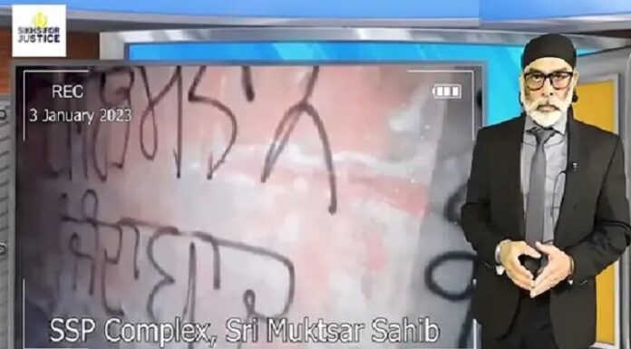 ਬ੍ਰੇਕਿੰਗ : ਸ੍ਰੀ ਮੁਕਤਸਰ ਸਾਹਿਬ ਦੇ SSP ਦੇ ਦਫ਼ਤਰ ਦੀਆਂ ਕੰਧਾਂ ‘ਤੇ ਲਿਖੇ ਮਿਲੇ ਖਾਲਿਸਤਾਨ ਜ਼ਿੰਦਾਬਾਦ ਦੇ ਨਾਅਰੇ, SJF ਅੱਤਵਾਦੀ ਪੰਨੂ ਨੇ ਲਈ ਜ਼ਿੰਮੇਵਾਰੀ