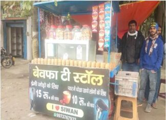 ਪਿਆਰ ‘ਚ ਮਿਲੇ ਧੋਖੇ ਨੂੰ ਨੌਜਵਾਨ ਨੇ ਬਣਾਇਆ ਆਪਣੀ ਤਾਕਤ, ਖੋਲ੍ਹਿਆ ‘ਬੇਵਫਾ ਟੀ-ਸਟਾਲ’, ਦਿਲਚਸਪ ਹੈ ਨੌਜਵਾਨ ਦੀ ਕਹਾਣੀ