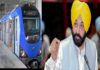 ਵੱਡੀ ਖਬਰ : ਅੰਮ੍ਰਿਤਸਰ, ਲੁਧਿਆਣਾ ਸਮੇਤ ਮੁਹਾਲੀ ‘ਚ ਚੱਲੇਗੀ ਮੈਟਰੋ ਟਰੇਨ, ਪੰਜਾਬ ਸਰਕਾਰ ਨੇ ਰਸਮੀ ਕਾਰਵਾਈਆਂ ਕੀਤੀਆਂ ਮੁਕੰਮਲ