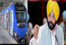 ਵੱਡੀ ਖਬਰ : ਅੰਮ੍ਰਿਤਸਰ, ਲੁਧਿਆਣਾ ਸਮੇਤ ਮੁਹਾਲੀ ‘ਚ ਚੱਲੇਗੀ ਮੈਟਰੋ ਟਰੇਨ, ਪੰਜਾਬ ਸਰਕਾਰ ਨੇ ਰਸਮੀ ਕਾਰਵਾਈਆਂ ਕੀਤੀਆਂ ਮੁਕੰਮਲ
