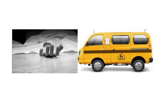 ਸਕੂਲ ਵੈਨ ‘ਚੋਂ ਡਿੱਗਿਆ 8ਵੀਂ ਜਮਾਤ ਦਾ ਵਿਦਿਆਰਥੀ, ਥੱਲੇ ਆਉਣ ਨਾਲ ਦਰਦਨਾਕ ਮੌਤ