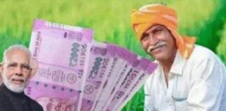 ਹੋਲੀ ਤੋਂ ਪਹਿਲਾਂ ਕੇਂਦਰ ਦਾ ਕਿਸਾਨਾਂ ਨੂੰ ਤੋਹਫਾ ! ਕੱਲ ਮਿਲੇਗੀ ਪ੍ਰਧਾਨ ਮੰਤਰੀ ਸਨਮਾਨ ਕਿਸਾਨ ਨਿਧੀ ਦੀ 13ਵੀਂ ਕਿਸ਼ਤ