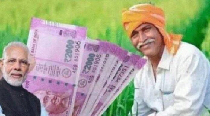 ਅਹਿਮ ਖਬਰ : ਇਸ ਦਿਨ ਆ ਰਹੀ ਹੈ PM ਕਿਸਾਨ ਯੋਜਨਾ ਦੀ 17ਵੀਂ ਕਿਸ਼ਤ, ਜਾਣੋ ਕਿਸ ਕਿਸਾਨ ਨੂੰ ਮਿਲੇਗਾ ਲਾਭ ਤੇ ਕਿਸ ਨੂੰ ਨਹੀਂ?