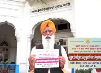 ਸ਼੍ਰੋਮਣੀ ਗੁਰਦੁਆਰਾ ਪ੍ਰਬੰਧਕ ਕਮੇਟੀ ਪਹਿਲੀ ਵਾਰ ਬਜਟ ਸਬੰਧੀ ਸੰਗਤਾਂ ਤੋਂ ਮੰਗੇਗੀ ਸੁਝਾਅ