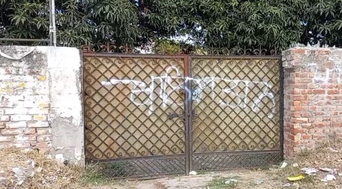 ਹੁਸ਼ਿਆਰਪੁਰ ‘ਚ ਲਿਖੇ ਮਿਲੇ ਖਾਲਿਸਤਾਨ ਦੇ ਨਾਅਰੇ, ਲੋਕਾਂ ‘ਚ ਦਹਿਸ਼ਤ ਦਾ ਮਾਹੌਲ