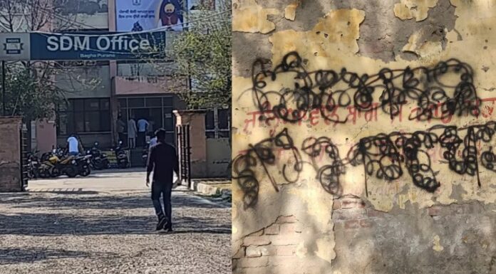 ਮੋਗਾ ‘ਚ SDM ਦਫਤਰ ਦੀਆਂ ਕੰਧਾਂ ‘ਤੇ ਲਿਖੇ ਮਿਲੇ ਖਾਲਿਸਤਾਨ ਜ਼ਿੰਦਾਬਾਦ ਦੇ ਨਾਅਰੇ, ਪੰਨੂ ਨੇ ਵੀਡੀਓ ਜਾਰੀ ਕਰਕੇ ਲਈ ਜ਼ਿੰਮੇਵਾਰੀ