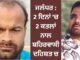 ਜਲੰਧਰ ‘ਚ 2 ਦਿਨਾਂ ‘ਚ 2 ਕਤਲਾਂ ਨਾਲ ਸ਼ਹਿਰ ਵਾਸੀ ਦਹਿਸ਼ਤ ‘ਚ