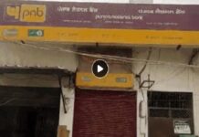 ਅੰਮ੍ਰਿਤਸਰ : ਹਥਿਆਰਾਂ ਨਾਲ ਲੈਸ 5 ਬੰਦਿਆਂ ਨੇ PNB ਬੈਂਕ ‘ਚੋਂ 17 ਹਜ਼ਾਰ ਦੀ ਕੀਤੀ ਲੁੱਟ