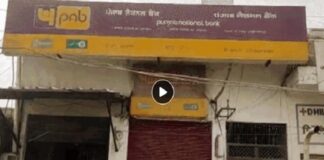 ਅੰਮ੍ਰਿਤਸਰ : ਹਥਿਆਰਾਂ ਨਾਲ ਲੈਸ 5 ਬੰਦਿਆਂ ਨੇ PNB ਬੈਂਕ ‘ਚੋਂ 17 ਹਜ਼ਾਰ ਦੀ ਕੀਤੀ ਲੁੱਟ