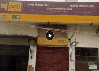 ਅੰਮ੍ਰਿਤਸਰ : ਹਥਿਆਰਾਂ ਨਾਲ ਲੈਸ 5 ਬੰਦਿਆਂ ਨੇ PNB ਬੈਂਕ ‘ਚੋਂ 17 ਹਜ਼ਾਰ ਦੀ ਕੀਤੀ ਲੁੱਟ