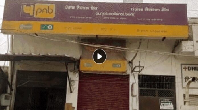 ਅੰਮ੍ਰਿਤਸਰ : ਹਥਿਆਰਾਂ ਨਾਲ ਲੈਸ 5 ਬੰਦਿਆਂ ਨੇ PNB ਬੈਂਕ ‘ਚੋਂ 17 ਹਜ਼ਾਰ ਦੀ ਕੀਤੀ ਲੁੱਟ