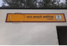 ਨਸ਼ੱਈਆਂ ਨੇ ਮੁਹੱਲਾ ਕਲੀਨਿਕ ‘ਚ ਕੀਤੀ ਤੋੜ-ਭੰਨ, CM ਮਾਨ ਦੀ ਫੋਟੋ ਵੀ ਕੀਤੀ ਗਾਇਬ