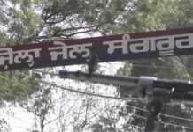 ਸੰਗਰੂਰ : HIV ਕੈਦੀ ਨੇ ਪਹਿਲਾਂ ਚਮਚੇ ਨਾਲ ਆਪਣੇ-ਆਪ ਨੂੰ ਕੱਟ ਲਾਇਆ, ਫਿਰ ਜੇਲ੍ਹ ਵਾਰਡਨ ਪਿੱਛੇ ਭੱਜਾ, ਦੋ ਹੋਰ ਕੈਦੀਆਂ ਨੇ ਵੀ ਕੀਤਾ ਹਮਲਾ