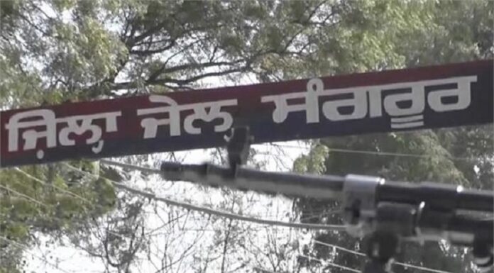 ਸੰਗਰੂਰ : HIV ਕੈਦੀ ਨੇ ਪਹਿਲਾਂ ਚਮਚੇ ਨਾਲ ਆਪਣੇ-ਆਪ ਨੂੰ ਕੱਟ ਲਾਇਆ, ਫਿਰ ਜੇਲ੍ਹ ਵਾਰਡਨ ਪਿੱਛੇ ਭੱਜਾ, ਦੋ ਹੋਰ ਕੈਦੀਆਂ ਨੇ ਵੀ ਕੀਤਾ ਹਮਲਾ