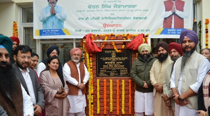 ਰਸਾਇਣਾਂ ਤੋਂ ਬਚਾਉਣ ਲਈ ਬਾਇਓ ਫਰਟੀਲਾਈਜ਼ਰ ਲੈਬਾਰਟਰੀ ਸ਼ੁਰੂ ਕਰਨ ਵਾਲਾ ਦੇਸ਼ ਦਾ ਪਹਿਲਾ ਸੂਬਾ ਬਣਿਆ ਪੰਜਾਬ