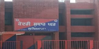 ਲੁਧਿਆਣਾ ਕੇਂਦਰੀ ਜੇਲ ਕੈਦੀਆਂ ਦੇ ਭੱਜਣ ‘ਤੇ ਲਾਵੇਗੀ ਰੋਕ, ਹੁਣ ਜੇਲ ਤੋਂ ਹੀ ਹੋਵੇਗੀ ਆਨਲਾਈਨ ਪੇਸ਼ੀ