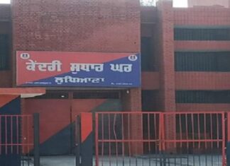 ਲੁਧਿਆਣਾ ਕੇਂਦਰੀ ਜੇਲ ਕੈਦੀਆਂ ਦੇ ਭੱਜਣ ‘ਤੇ ਲਾਵੇਗੀ ਰੋਕ, ਹੁਣ ਜੇਲ ਤੋਂ ਹੀ ਹੋਵੇਗੀ ਆਨਲਾਈਨ ਪੇਸ਼ੀ