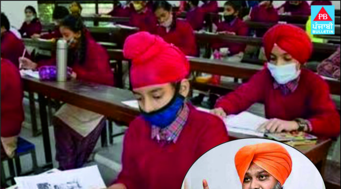 Punjab budget : ਸਿੱਖਿਆ ਲਈ 17074 ਕਰੋੜ ਦਾ ਐਲਾਨ, ਪਿਛਲੇ ਵਿੱਤੀ ਸਾਲ ਨਾਲੋਂ 12 ਫੀਸਦੀ ਦਾ ਕੀਤਾ ਇਜਾਫਾ