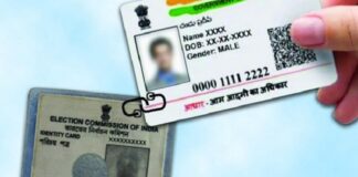ਵੋਟਰ ਆਈਡੀ ਨੂੰ ਆਧਾਰ ਨਾਲ ਲਿੰਕ ਕਰਨ ਦੀ ਸਮਾਂ ਸੀਮਾ ਵਧੀ, ਹੁਣ ਇਸ ਤਰੀਕ ਤੱਕ ਕਰਵਾ ਸਕਦੇ ਹੋ ਲਿੰਕ