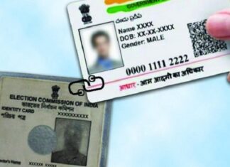 ਵੋਟਰ ਆਈਡੀ ਨੂੰ ਆਧਾਰ ਨਾਲ ਲਿੰਕ ਕਰਨ ਦੀ ਸਮਾਂ ਸੀਮਾ ਵਧੀ, ਹੁਣ ਇਸ ਤਰੀਕ ਤੱਕ ਕਰਵਾ ਸਕਦੇ ਹੋ ਲਿੰਕ