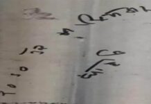 ਚੰਡੀਗੜ੍ਹ ‘ਚ ਬੱਸ ਸਟੈਂਡ ਨੇੜੇ ਖੰਭੇ ‘ਤੇ ਲਿਖਿਆ ਮਿਲਿਆ ਖਾਲਿਸਤਾਨ